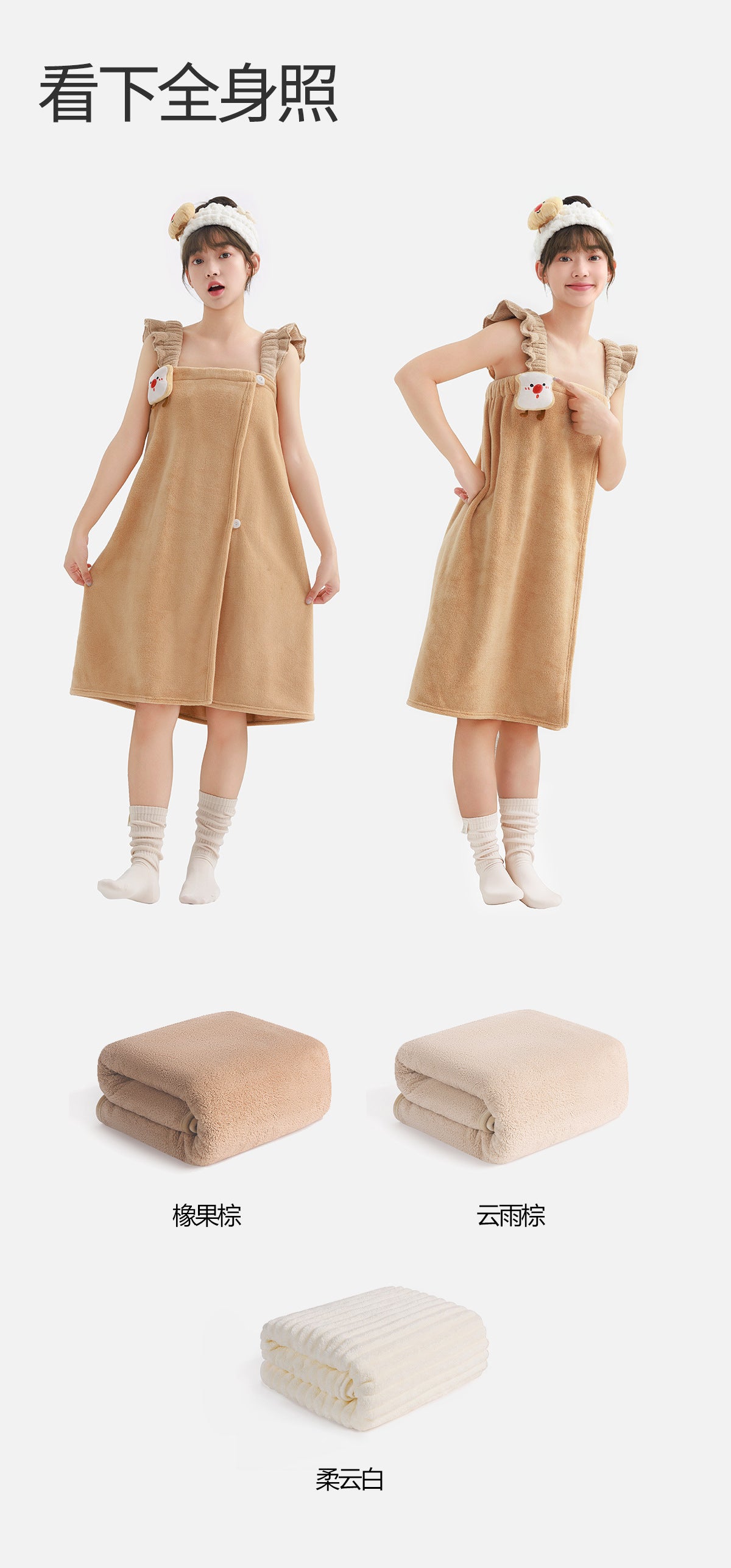 New Cartoon Bath Towel For Women