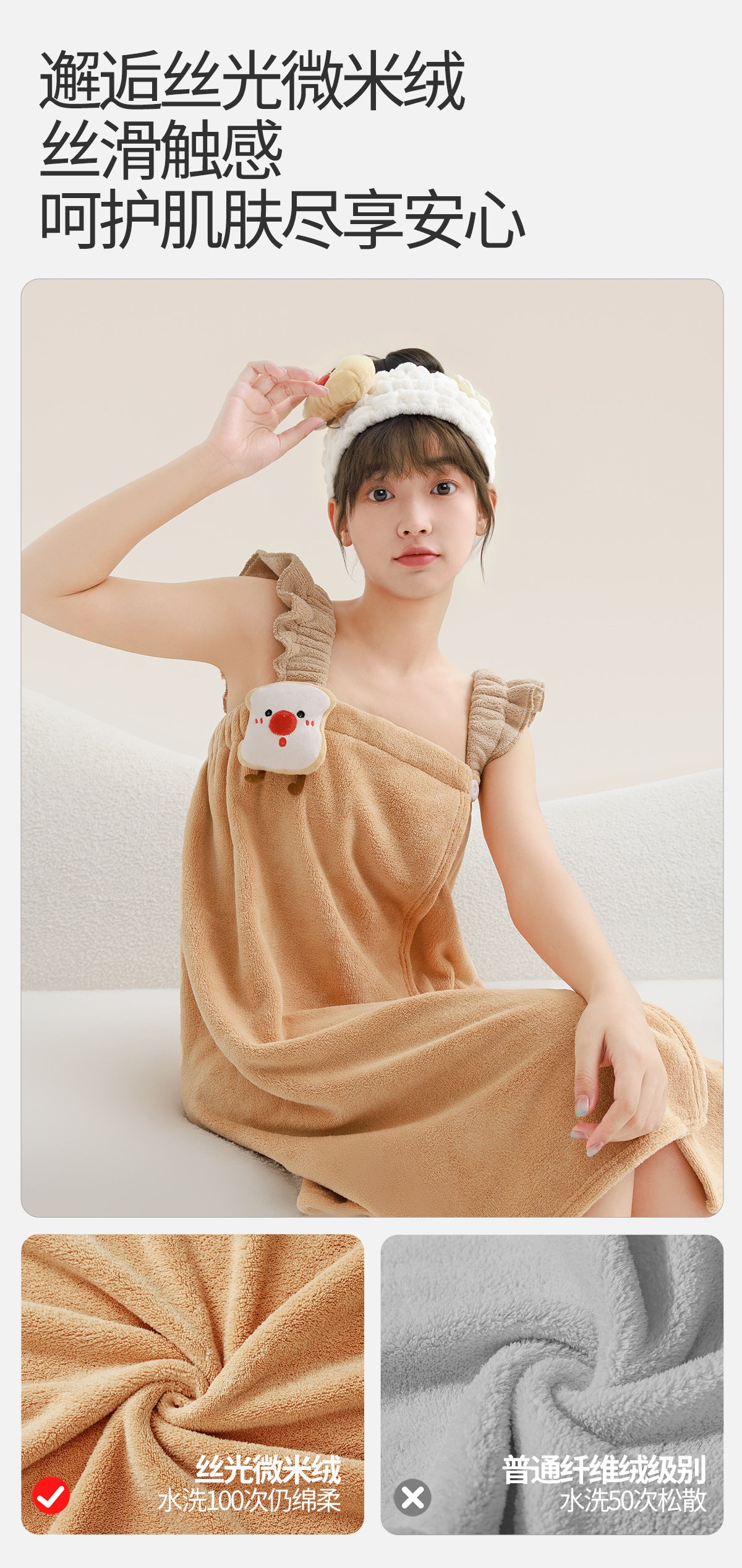 New Cartoon Bath Towel For Women