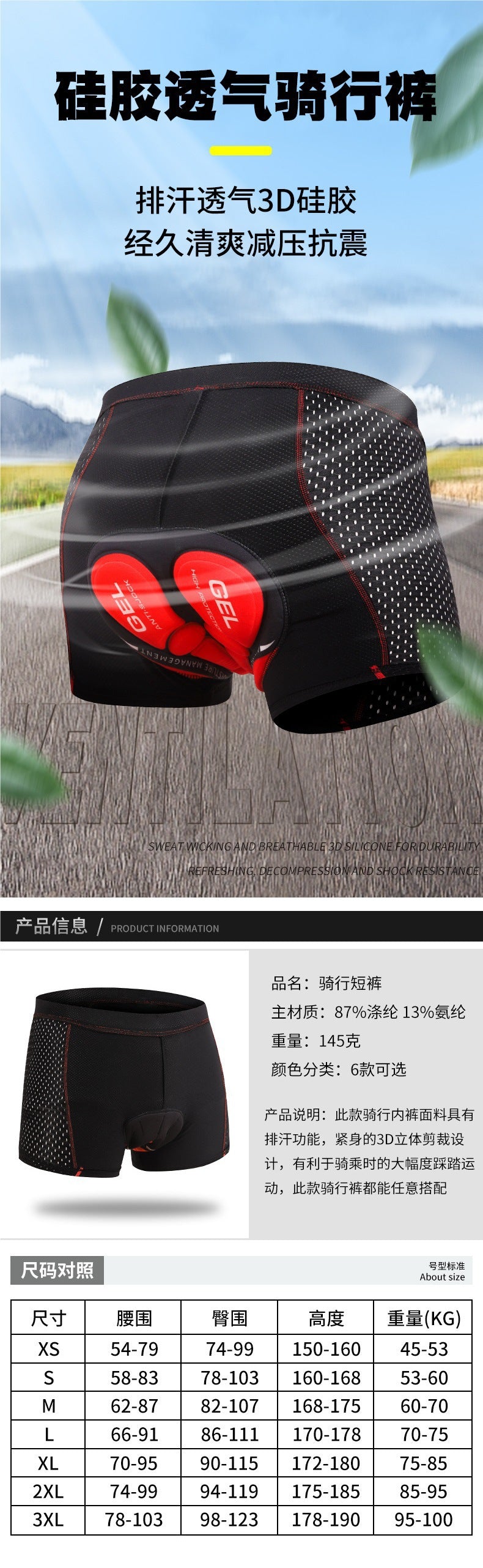 New Cycling Underwear, Thickeneded Breathable Silicone Moisture-Wicking Cycling Clothing, Four-Season Quick-Drying Cycling Pants