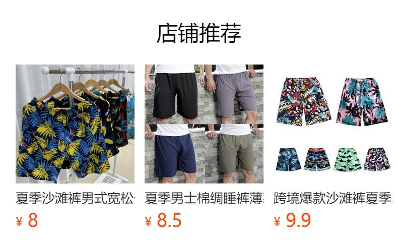 Men's Cotton Linen Printed Beach Shorts