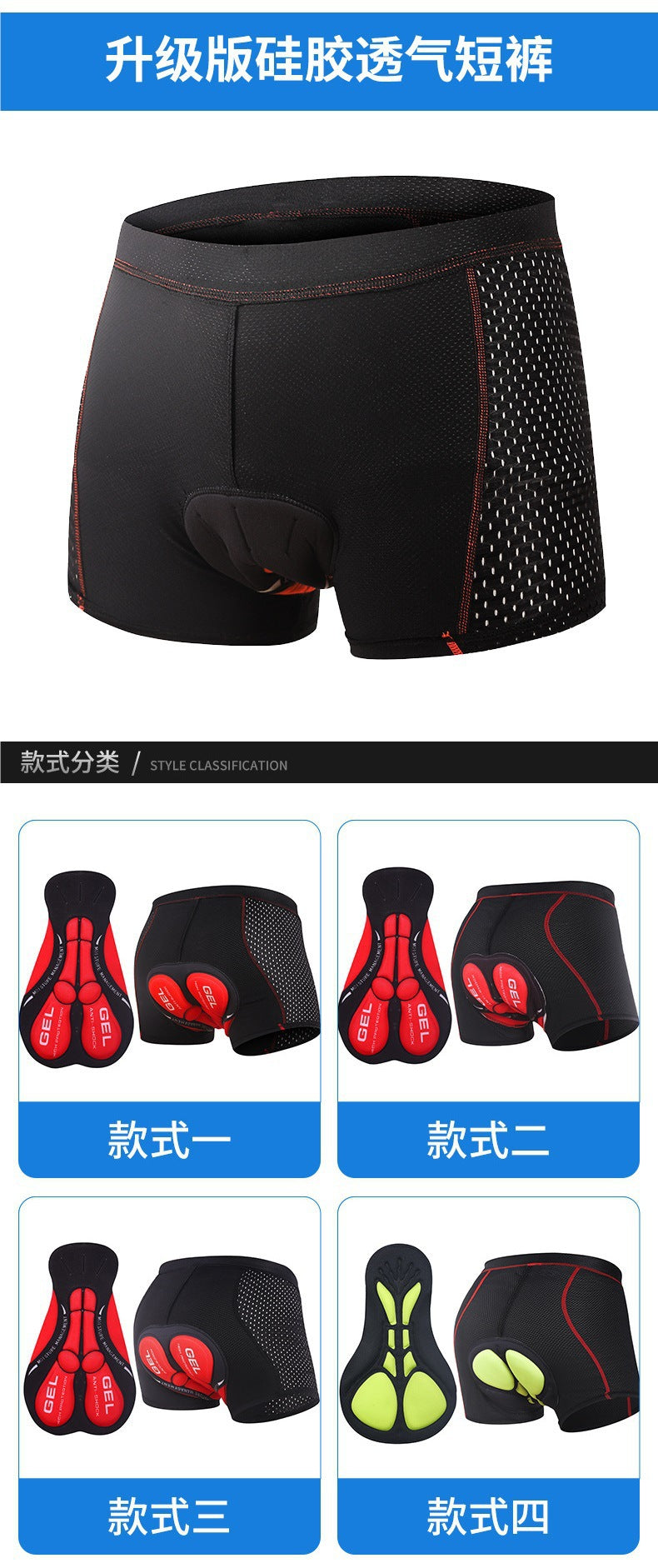 New Cycling Underwear, Thickeneded Breathable Silicone Moisture-Wicking Cycling Clothing, Four-Season Quick-Drying Cycling Pants