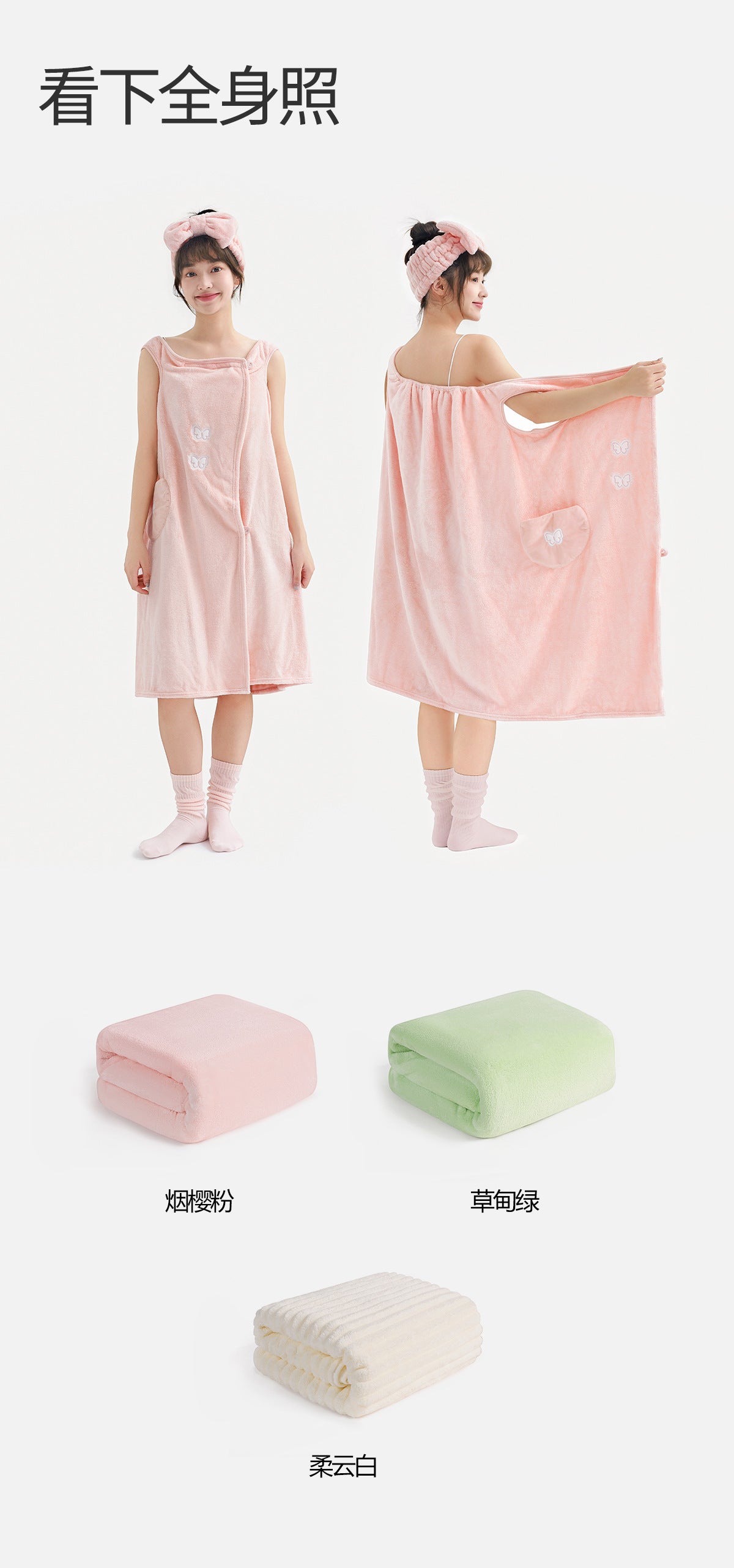 New Cartoon Bath Towel For Women