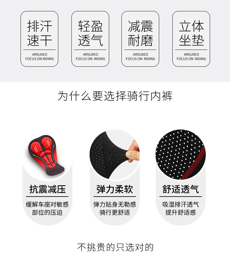 New Cycling Underwear, Thickeneded Breathable Silicone Moisture-Wicking Cycling Clothing, Four-Season Quick-Drying Cycling Pants